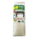 【5/30は!ショップポイント5倍】 超厚フィルターロールタイプ磁石付 SR113-1M