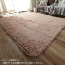 【タイムセール ポイント5倍】 マイクロファイバーロングシャギーラグ シフォン 130×190cm ベージュ「GSCD508377」(3)