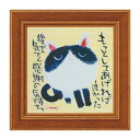 【6/18いちばの日 ポイント最大10倍!】 ユーパワー 糸井忠晴 ミニ アート フレーム 「感謝の気持ち」 IT-00558