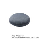 【5/11 ポイント8倍】 クッション 冷感 ひんやり フロスト 丸セアテ 50cm丸 NV 1223660190713(3)
