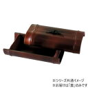 【ショップポイント5倍!】 越前竹型盛器 すす竹塗 蓋 54300020