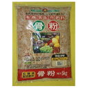 【ショップポイント5倍!】 SUNBELLEX 骨粉 5kg×4袋