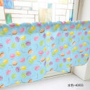【6/9は!ポイント8倍】 カフェカーテン マカロン 1000×450mm 水色・40933(3)