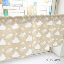 【ショップポイント5倍】 カフェカーテン ベタと線の雲 800×450mm ベージュ・40636(3)
