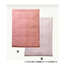【タイムセール ポイント5倍】 リバーシブル 掛け布団カバー シングルロング 約150×210cm ピンク/ライトピンク 9803034