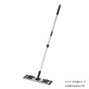 【タイムセール ポイント5倍】 ライトモップ 45cm CL3530450