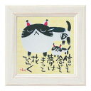【6/18いちばの日 ポイント最大10倍!】 ユーパワー 糸井忠晴 ミニ アート フレーム 「夢はきっと花開く」 IT-00554
