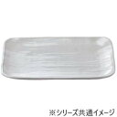 【5/5は! ポイント9倍】 福井クラフト 尺5.5長角大宝盛皿ホワイアク 51098920