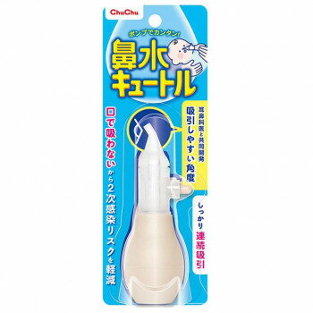 チュチュベビー 鼻水キュートルNEW 176154