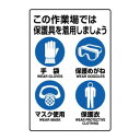 【6/20 ポイント9倍!】 ユニット JIS規格ステッカー 保護具着用集合標識 802-712A