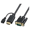 【タイムセール ポイント5倍】 HDMI-VGA変換ケーブル KM-HD24V20