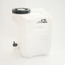 【タイムセール ポイント5倍】 ウィルマックス エンバランスウォーターコンテナ 12L (竹炭無し) 22330