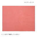 【5/18は! ポイント11倍】 マルチクロス ソリッドカラー ホリデーピンク 15624880297