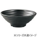 【5/5は! ポイント9倍】 福井クラフト メラミンφ17.5長寿太ロクロ目麺鉢黒マット 51025660