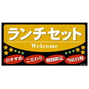 【5/12 ポイント8倍】 デコレーションシール(ワンピースワイド) ランチセット 69649