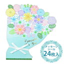 【5/9は誕生日なので!ショップポイント5倍】 ダイカット色紙 フラワーブーケミニ62-145ブルー
