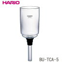 【タイムセール ポイント5倍】 HARIO(ハリオ) コーヒーサイフォン テクニカ TCA-5用 上ボール(ゴムパッキン付) BU-TCA-5