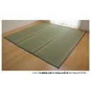 【ショップポイント5倍】 純国産い草 上敷き カーペット 双目織 「松」 本間2畳 約191×191cm 1010030015202