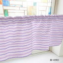 【6/7は!ポイント9倍】 カフェカーテン ラフボーダー 1000×450mm 紫・40983(3)