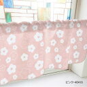 【6/21 ポイント6倍!】 カフェカーテン ベタと線の花 800×450mm ピンク・40416(3)