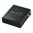 【タイムセール ポイント5倍】 サンワサプライ HDMI信号オーディオ分離器 光デジタル/アナログ対応 VGA-CVHD5