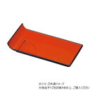 (食洗機対応)ミニパーティー取皿 柿朱渕黒(裏黒塗) 51354820
