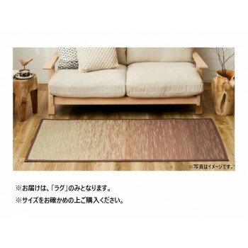 【ポイント9倍!タイムセール】 国産い草ラグ(裏貼り) せとのと 凪 約80×160cm BR 81962215 【ポイント9倍!タイムセール】 国産い草ラグ(裏貼り) せとのと 凪 約80×160cm BR 81962215
