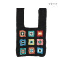 【タイムセール ポイント5倍】 ハンドバッグ クロシェット ブラック 15622550400