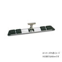 【タイムセール ポイント5倍】 FXライトモップIIホルダー 60cm ミニジョイント付 CL3740600