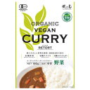 【タイムセール ポイント5倍】 風と光 オーガニックヴィーガンレトルトカレー 野菜 180g×24