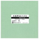 【6/9は!ポイント8倍】 和紙単色おりがみ 20枚入 びゃくらん W1520A11 5セット