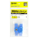 【タイムセール ポイント5倍】 サンワサプライ 静電気防止リストバンド(コードレスタイプ) TK-SE11