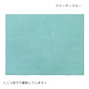 【5/18は! ポイント11倍】 マルチクロス ソリッドカラー ウォーターブルー 15624880296