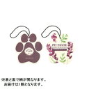 【タイムセール ポイント5倍】 PET HOUSE カーフレッシュナー 吊り下げ ラベンダーグリーンティー OFA-C05