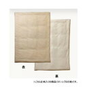 【タイムセール ポイント5倍】 リバーシブル 掛け布団カバー シングルロング 約150×210cm ミドルベージュ/ライトベージュ 9803033