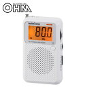 【5/12 ポイント8倍】 OHM AudioComm AM/FM 液晶表示ポケットラジオ RAD-P2226S-W(2)