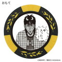 【5/14は!ポイント9倍】 ホクシン交易 カイジチップマーカー イエロー MK0164(4)