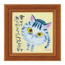 【6/18いちばの日 ポイント最大10倍!】 ユーパワー 糸井忠晴 ミニ アート フレーム 「幸せはありがとうのつみかさね」 IT-00557