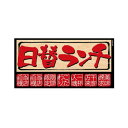 【5/12 ポイント8倍】 デコレーションシール(ワンピースワイド) 日替りランチ 61936