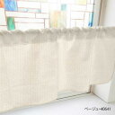 【6/18いちばの日 ポイント最大10倍!】 カフェカーテン 丸 1000×450mm ベージュ・40641(3)