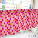 【水曜定休P8倍】 カフェカーテン カラフルチェック 800×450mm ピンク・40772