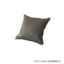 【4/20タイムセール!ポイント9倍】 グラムスタイル (NL)リネアル クッションカバー ブラウン 45×45cm 「GSCD312126」