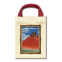 【タイムセール ポイント5倍】 名画コットンミニバッグ 葛飾北斎「赤富士」 AB-00705