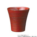 【ポイント11倍!ワンダフルデー】 阿瀬真三商店 羽反 ぐいのみ 根来 G3318