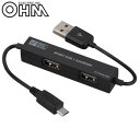 【タイムセール ポイント5倍】 OHM 4ポートハブ+スマホ充電 PC-SUHM-USB