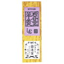 【5/25は!ポイント9倍】 回進堂 岩谷堂羊羹 新中型 しお 260g×6本セット
