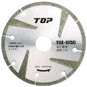 【6/27は、ポイント5倍】 トップ工業(TOP) 塩ビ管用電着ダイヤ ホイール 外径105mm 刃厚1.6mm 面取付 TDE-105D