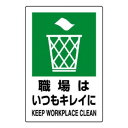 【6/20 ポイント9倍!】 ユニット JIS規格ステッカー 職場はいつもキ・・ 802-822A