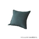 【4/20タイムセール!ポイント9倍】 グラムスタイル (NL)リネアル クッションカバー ネイビー 45×45cm 「GSCD312130」