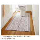 モダンオーナメントトイレマット(抗菌防臭 吸水速乾) 日本製 80×145cm アイボリー